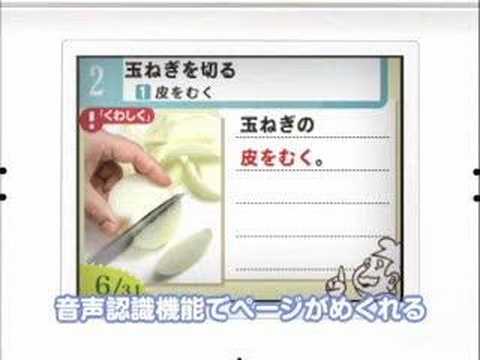 Kantan! Tanoshii! Okashi Navi Nintendo DS