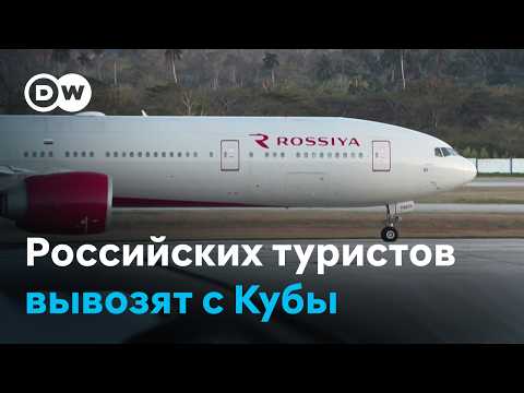 Энергетический кризис на Кубе: туристов из РФ эвакуируют, мусор не вывозят из-за нехватки топлива