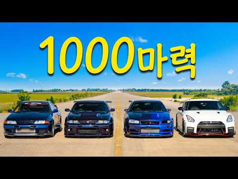 GT-R 드래그 레이스! - 더 무비!