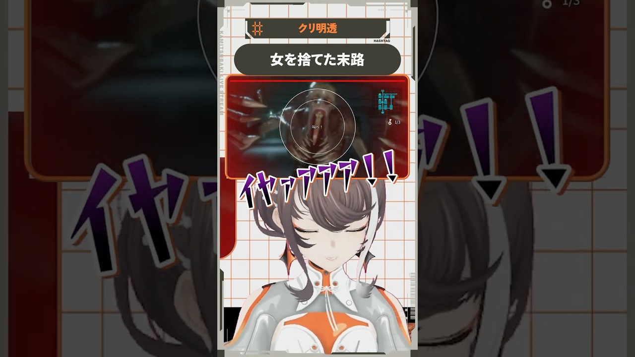 女を捨てた末路 #ゲーム実況 #明透 #ホラー