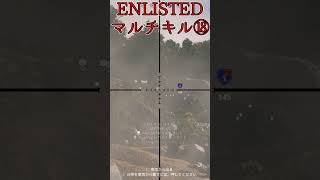 Enlisted 対戦車戦など part19 #warthunder #ゆっくり実況 #Enlisted #shorts
