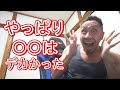 【ライブ】やっぱり〇〇はデカかった!!!