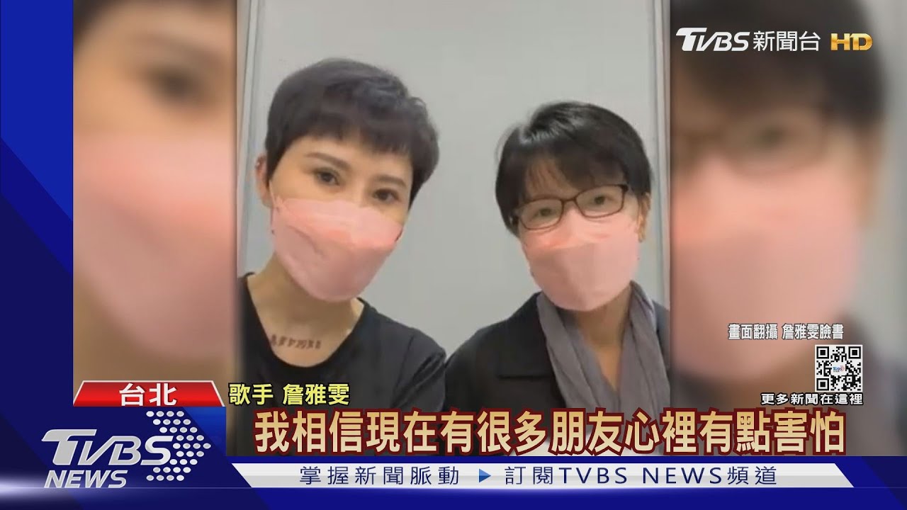 詹雅雯傳開腦手術後直播露面! 與妹妹同框唱歌安撫歌迷