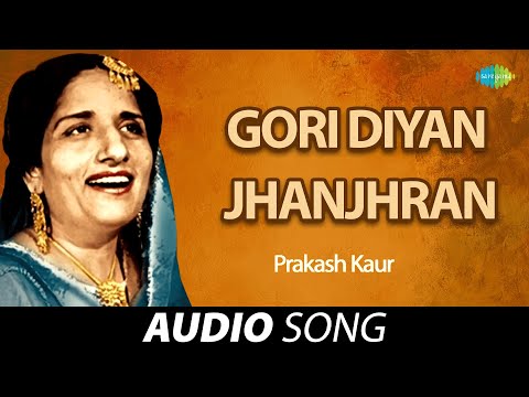 Gori Diyan Jhanjhran | Prakash Kaur | Old Punjabi Songs | Punjabi Songs 2022