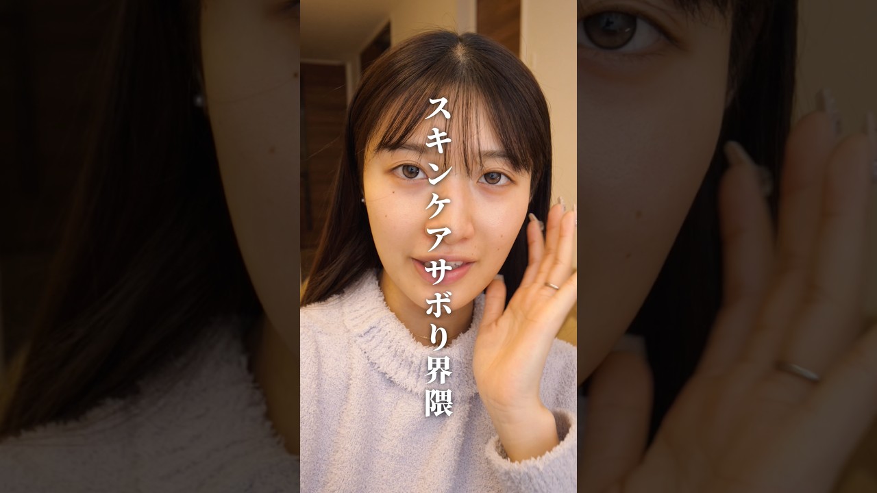 つわりで○んでた時期の「時短スキンケア」を紹介します！