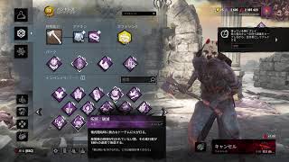 【dbd】明日追跡者が出なかったらネメシス買う