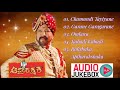 Aptharakshaka Kannada Film Songs Collection Kannada Songs Audio Jukebox Dr Vishnuvardhan