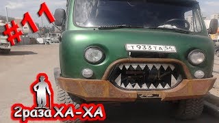 Русские приколы. Смешное видео #11 || 2раза ХА-ХА
