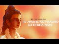 JIS ANDHE NE PRABHU KO DEKHA NAHI Full Remix Version Lyric Video