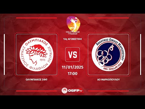 Ολυμπιακός ΣΦΠ - ΑΟ Μαρκοπούλου | 13η Αγωνιστική, Volleyleague Γυναικών 2025/26