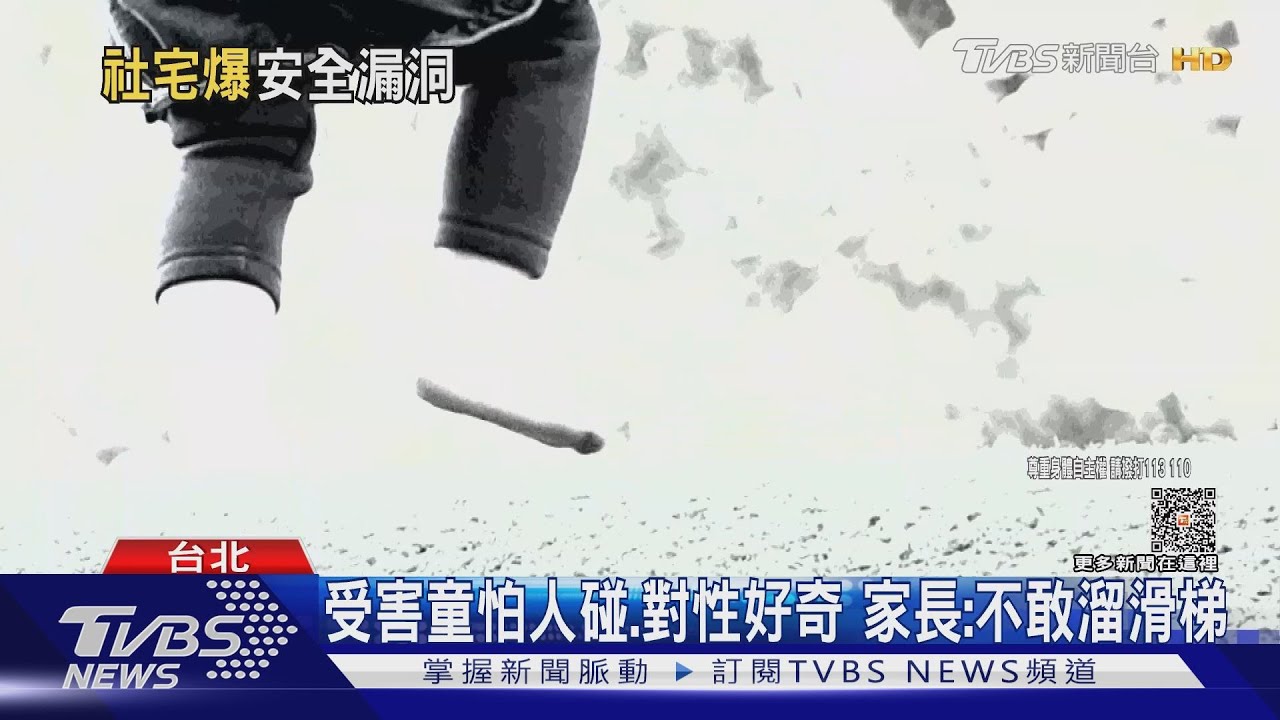 高職男性侵、性騷13名男童 家長心痛:太噁心