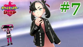 【女性実況】あっちにだけ応援団がいる状況ってずるくない？【くろうのポケットモンスター シールド】#7