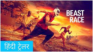 🎬🔥 Beast Race | Official Hindi Trailer | Prime Video | Netflix