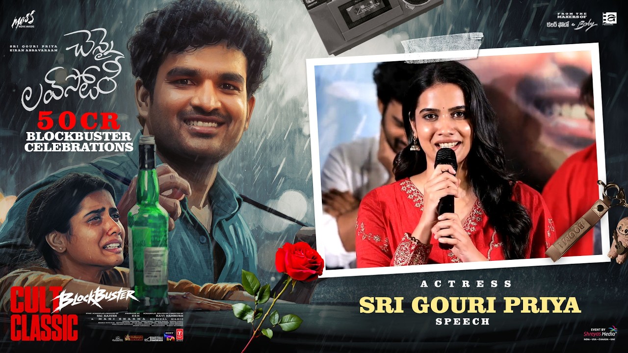 Actress Sri Gouri Priya Speech at Chennai Love Story 50CR BLOCKBUSTER CELEBRATIONS Press Meet