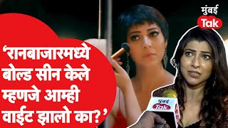 RaanBaazaar : अभिनेत्री तेजस्विनी पंडितची सडेतोड मुलाखत,बोल्ड सीन दिले म्हणून आम्ही वाईट झालो का? video