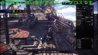 ～角のあるケストドン～麦茶のMHW実況！part.7[字幕のみ]