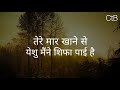 Tere Maar Khane Se Lyrics Hindi Christian Song Christ The Band