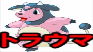 ミルタンク ポケットモンスター べイリーフ ダゲキ ヤバチャ