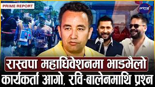 रास्वपामा भद्रगोल, हुनै सकेन मतदान, सांसद गणेश पराजुलीसंग पत्रकारको चर्काचर्की ! | Prime TV HD