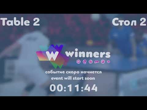 Winners League  08.08.21  Udod Oleksii - Drabchuk Mykhailo   15:00