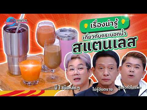 คลิกเพื่อดูคลิปวิดีโอ