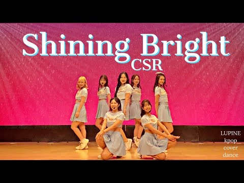 #21 [夏公演2023] Shining Bright - CSR | KPOP DANCE COVER by LUPINE from Japan | 上智大学