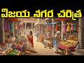 హరిహర బుక్క రాయలు ముస్లిం లా విజయనగర �