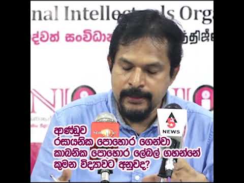 O/L සිසුන්ට තිබෙන දැනුම ඇමතිට නැහැ | Premasiri Jasinghearachchi