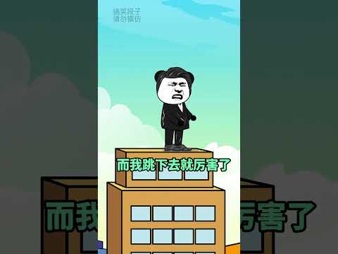 全村吃席# 搞笑动画 # 粤语 # 广东话 # 内容过于真实 # 沙雕 # 轻漫计划 #国漫 #搞笑 #遮天 #斗破苍穹 #完美世界 #funny #诛仙 #memes #動漫 #天蚕土豆