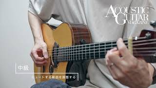 Acoustic Guitar Magazine Vol.93 - Fingerpicking Academy