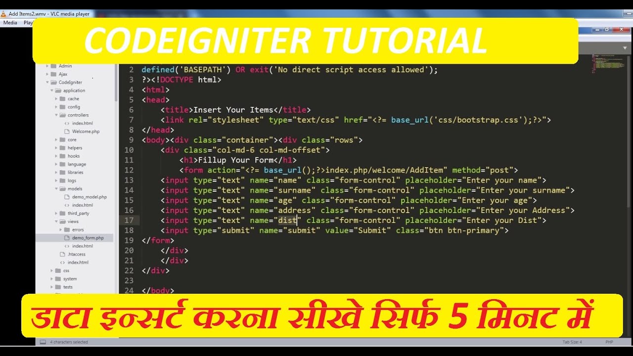 Insert data from database by input form in php Codeigniter | CODEIGNITER में data कैसे insert करे