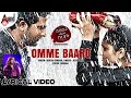 Omme Baaro Lyrical Video Shreya Ghoshal Srinagar Kitty Ramya Jessie Gift Sanju Weds Geetha