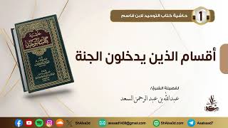 أقسام الذين يدخلون الجنة image