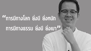 อยากเป็นไฮโซต้องทำอย่างไร?