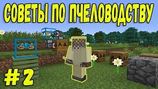 Основные советы - анализатор и рамки - Гайд по Forestry #2