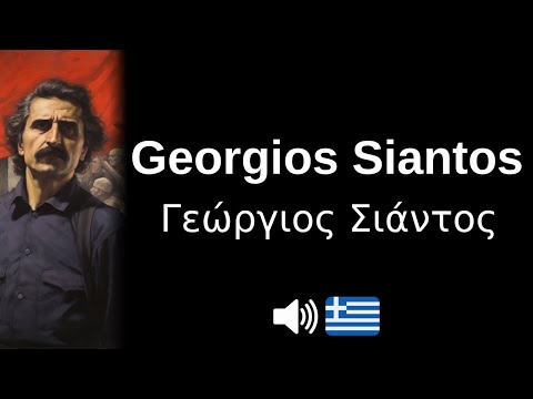 How to pronounce 'Georgios Siantos' (CORRECTLY!)
