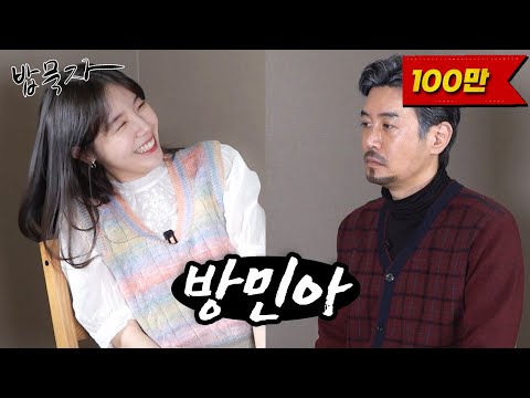 [밥묵자] 걸스, 대희 (feat. 방민아)