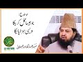 Jo Jesa Amal Krega Wesi Jaza Paega Dr Syed Abdul Qadir Jilani