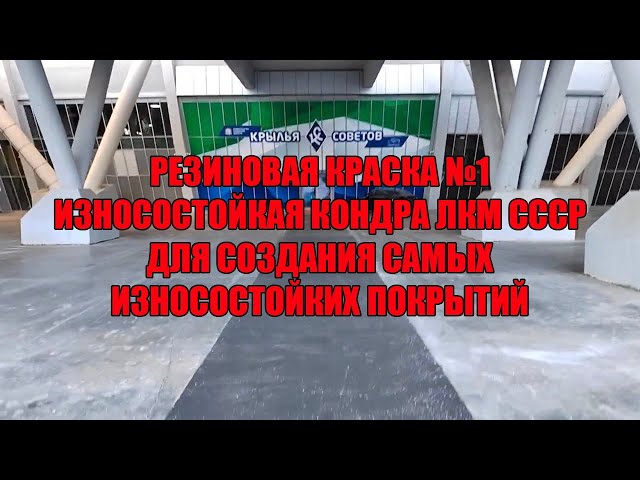 Резиновая краска для бетона износостойкая АДГЕZИКА от производителя .