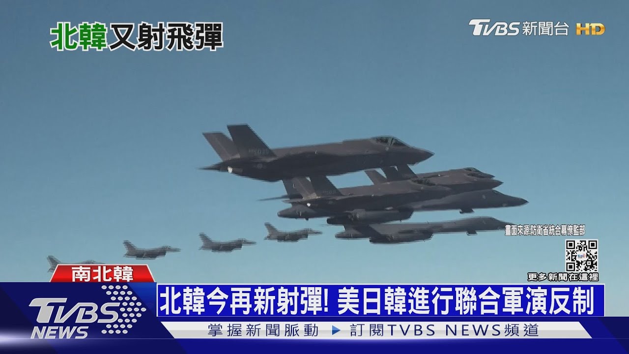 北韓從平壤機場射彈! 專家:飛彈邁入「部署」階段
