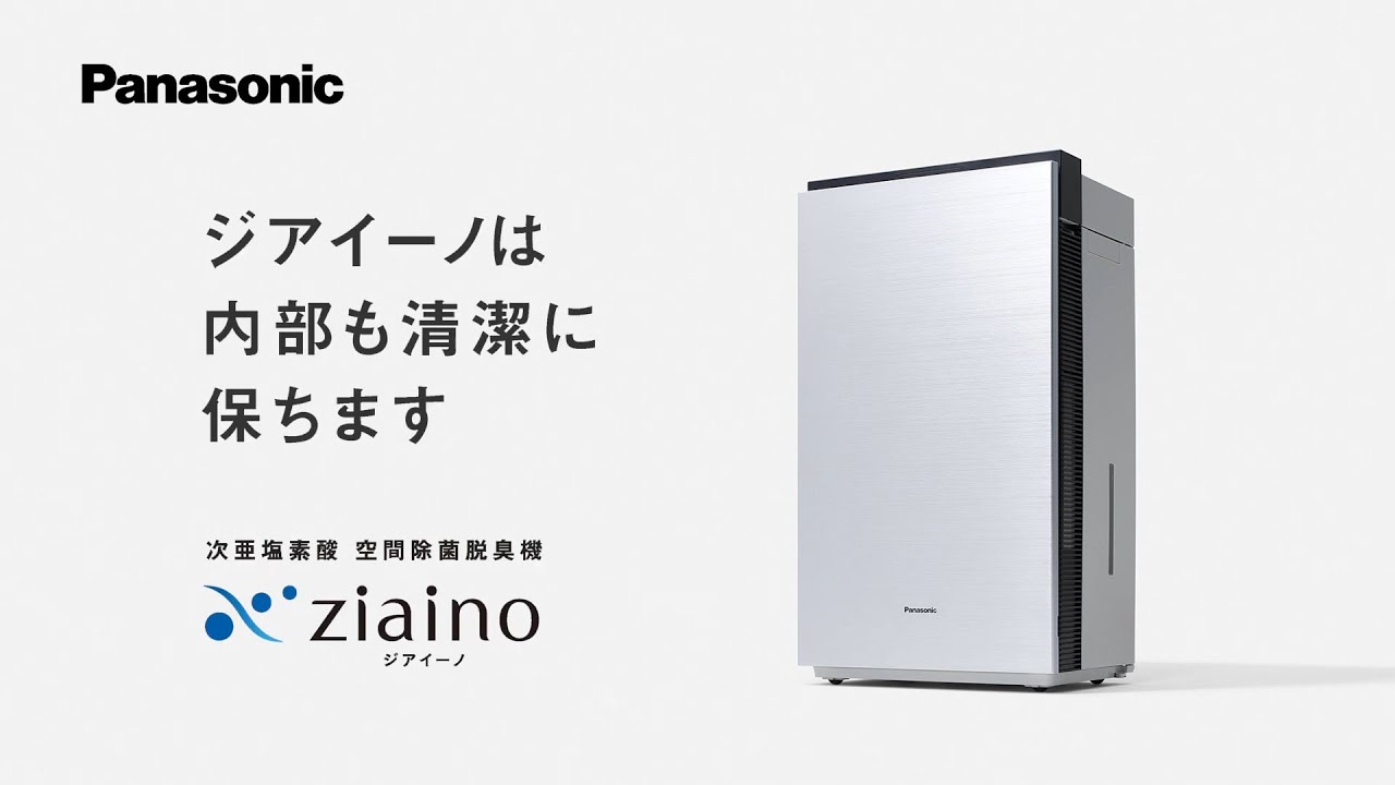 加湿・集じん | 特長 次亜塩素酸 空間除菌脱臭機 ジアイーノ 加湿・集じん | 特長 次亜塩素酸 空間除菌脱臭機 ジアイーノ