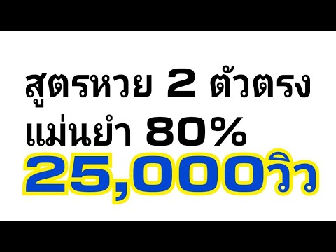 สูตร หวย
