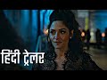 सेक्स लाईफ 2023 SEX LIFE SEASON 2 हिंदी TRAILER हिंदी Trailer 