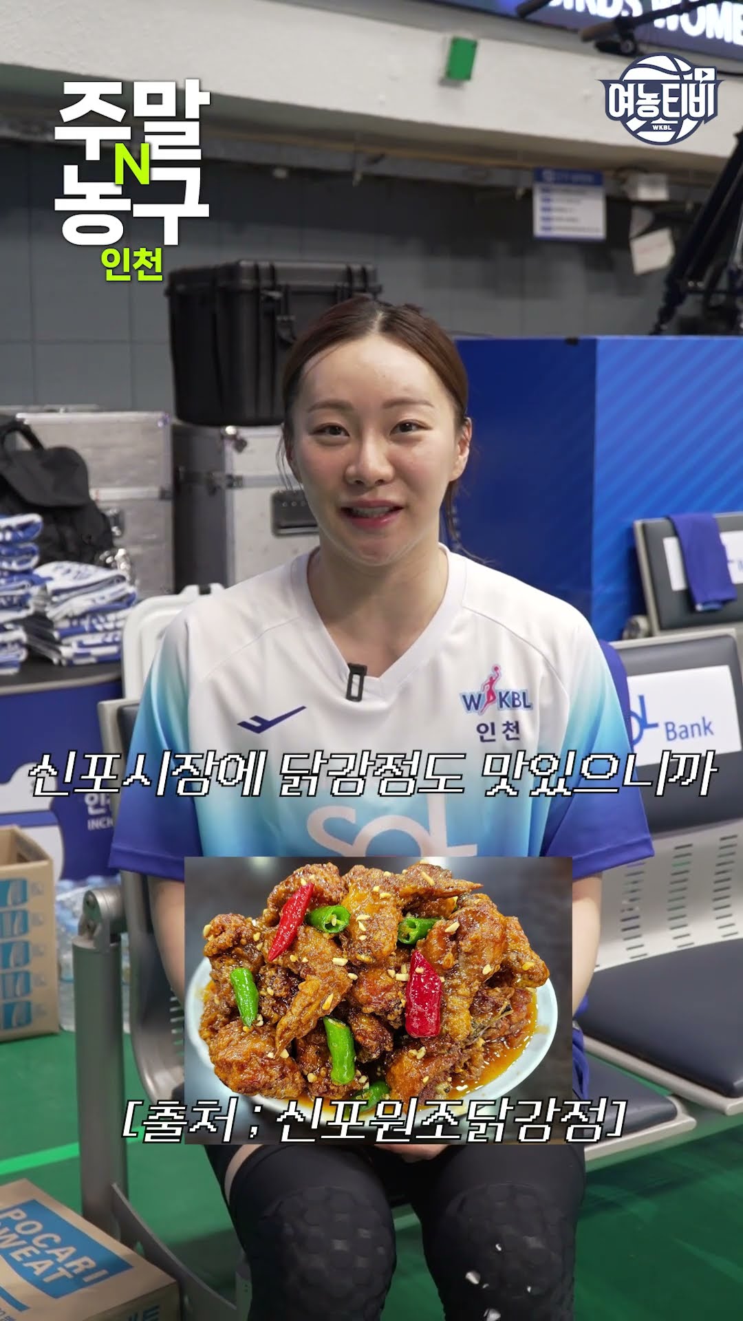 이번 주말N농구는 인천에서!