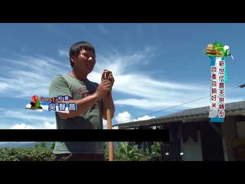 The 1st 100 Young Farmers – Wu Sheng-chang