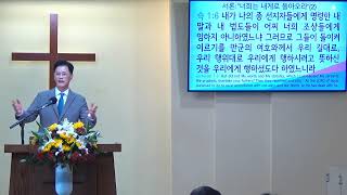 스가랴 강해 #2 (슥1:1-6) 서론: “너희는 내게로 돌아오라”(2)