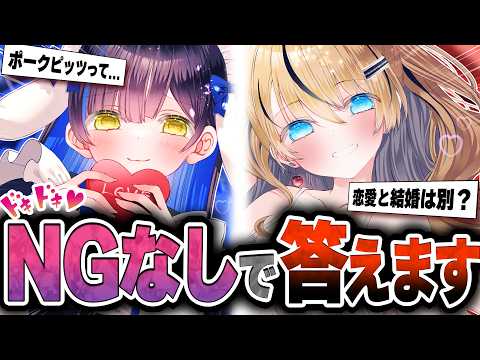 【 初恋サキコラボ 】NGなしで質問に答える性癖トーク💕 【ますかれーど/相晴ひなた】