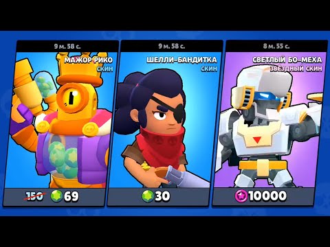 ШООК!!! КУПИЛ САМЫЙ КРАСИВЫЙ СКИН В BRAWL STARS