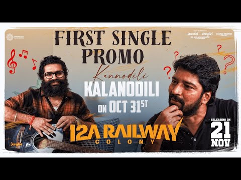12A Railway Colony First Single Promo | Allari Naresh | Kamakshi Bhaskarla | Bheems Ceciroleo