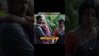 Drishyam movie all remakes ||#shorts#movies